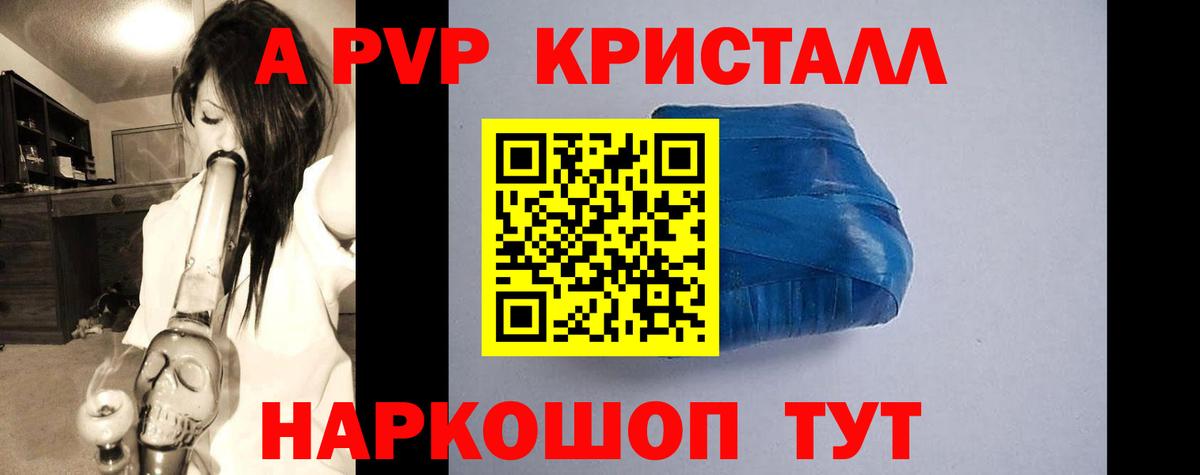 A-PVP кристаллы  Альфа ПВП  хочу   Коммунар  Вход с VPN  Alpha-PVP Crystall  Alpha-PVP Соль 