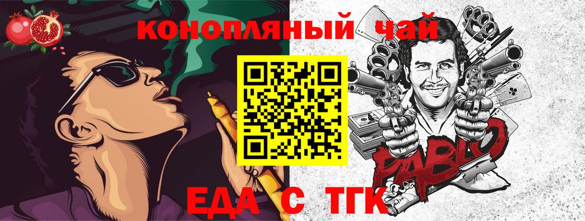 Коммунар  Cannafood конопля  Вход с VPN 