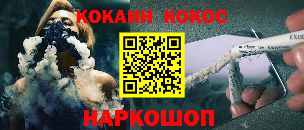 Cocaine Перу Коммунар