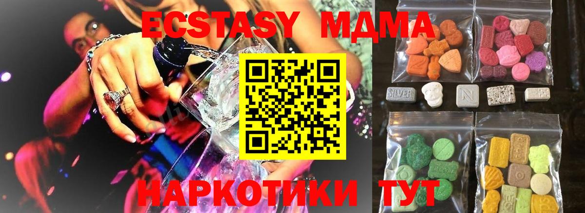 Экстази TESLA Коммунар