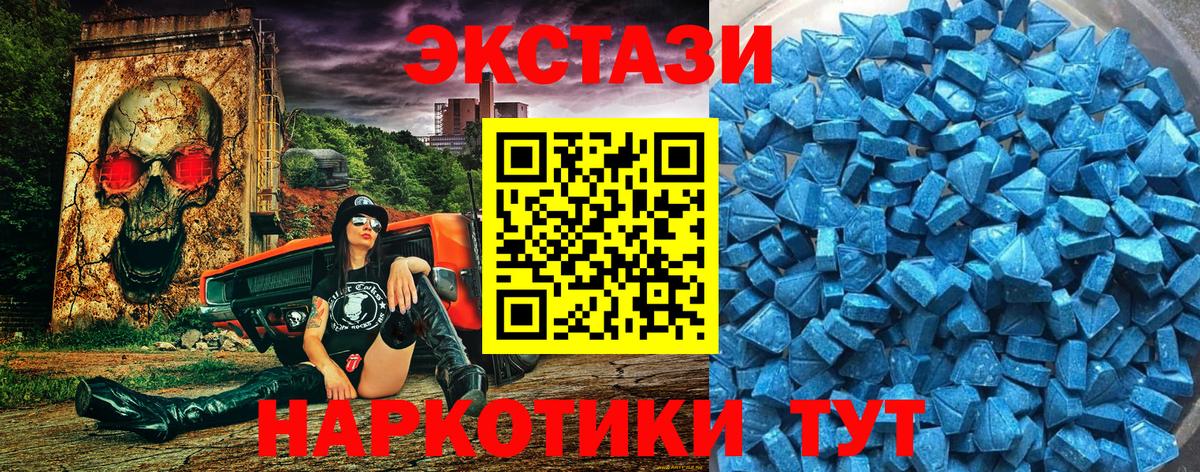 Экстази  Экстази 250 мг  Вход с VPN  МЕГА маркетплейс  Коммунар  ЭКСТАЗИ Philipp Plein 