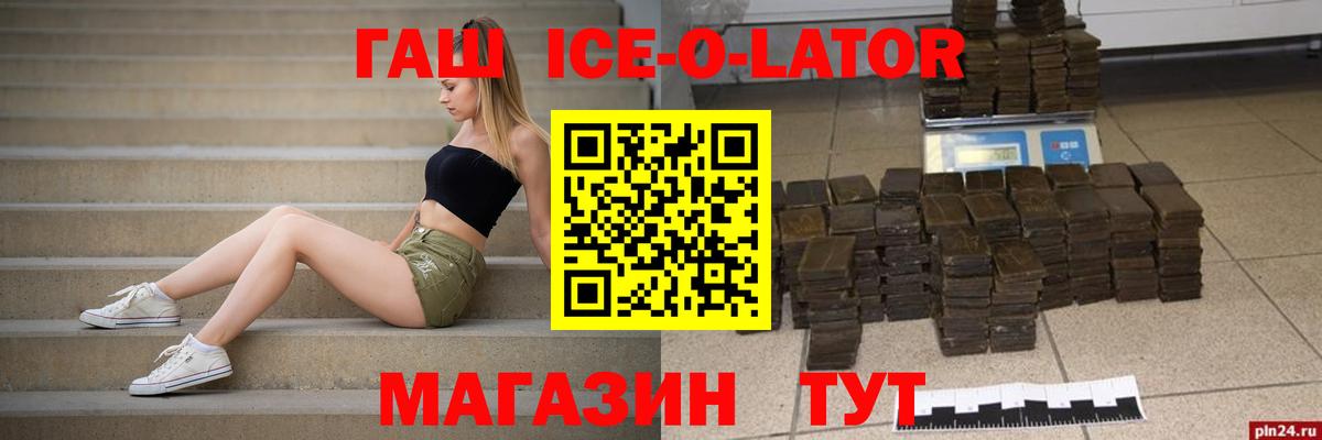 Коммунар  Гашиш индика сатива  Вход с VPN  ГАШИШ гашик 