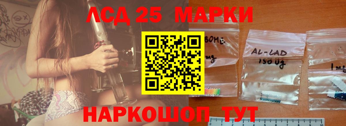 ЛСД экстази кислота Коммунар