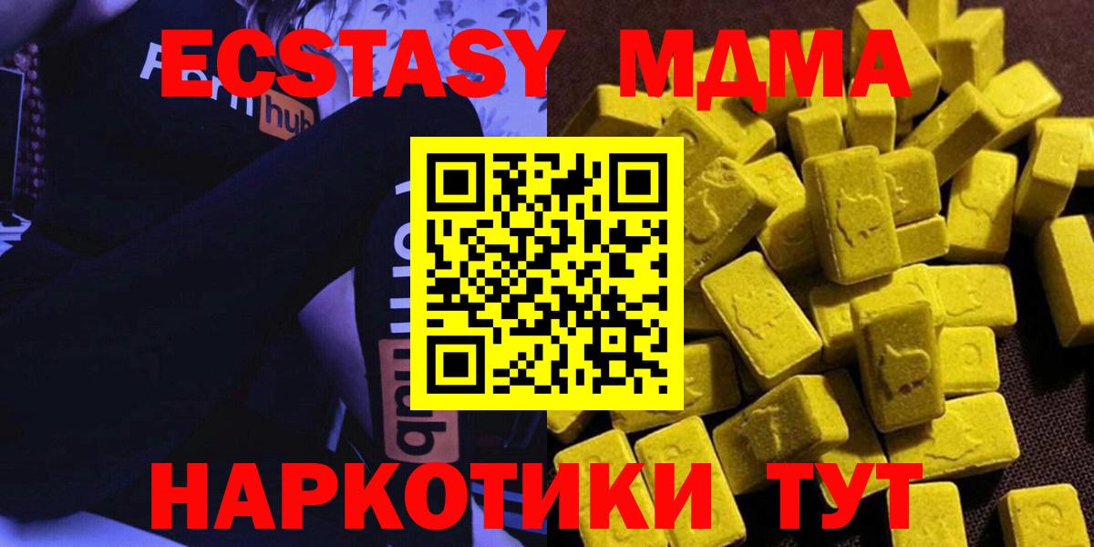MDMA Molly Коммунар