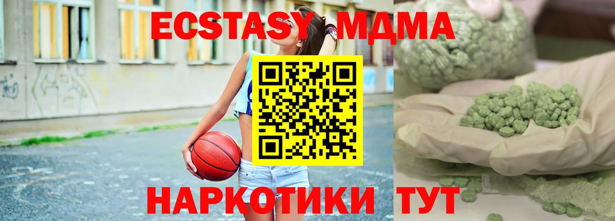 Коммунар  MDMA crystal  MDMA кристаллы  МДМА  Вход с VPN 
