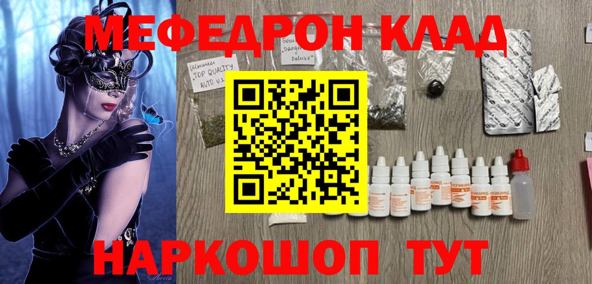 Мефедрон  Коммунар