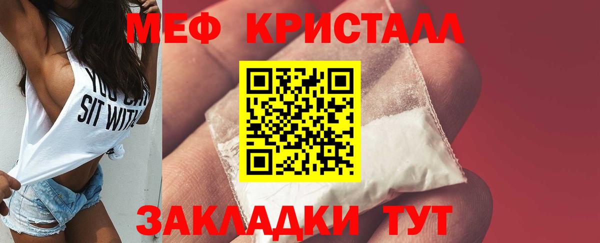 Мефедрон mephedrone  Вход с VPN  МЕФ  Коммунар  МЯУ-МЯУ мука 