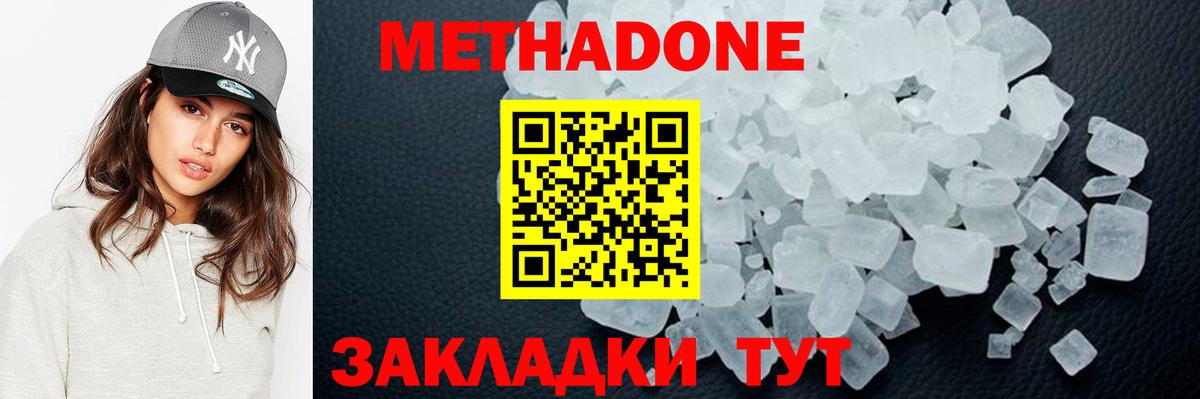 Коммунар  МЕТАДОН кристалл  Вход с VPN 